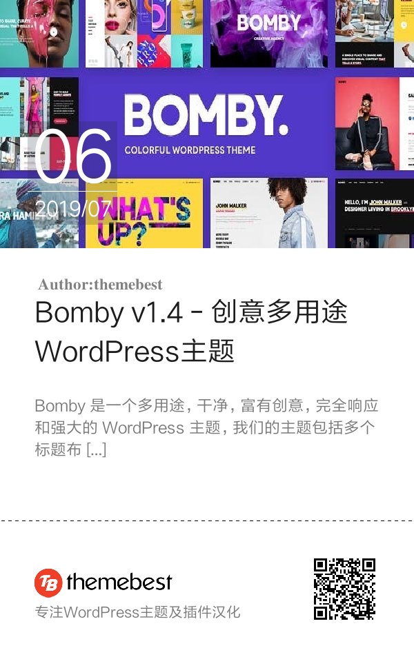 Bomby v1.4 - 创意多用途WordPress主题